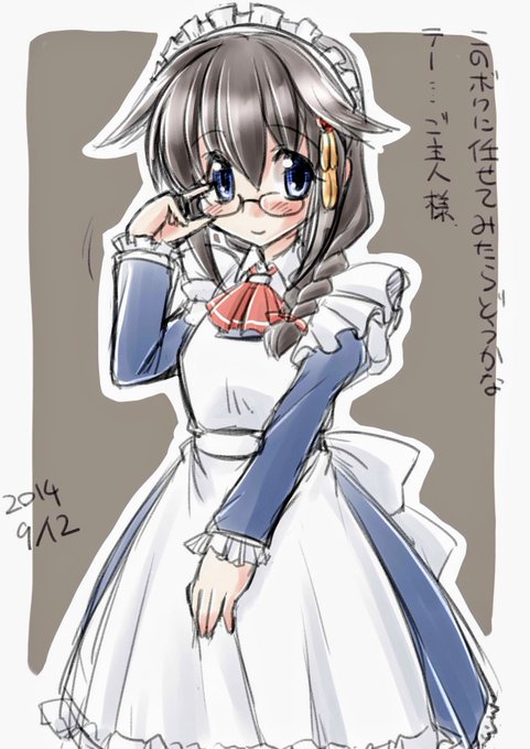 #メイドの日
懐かしいのでお茶を濁す 
