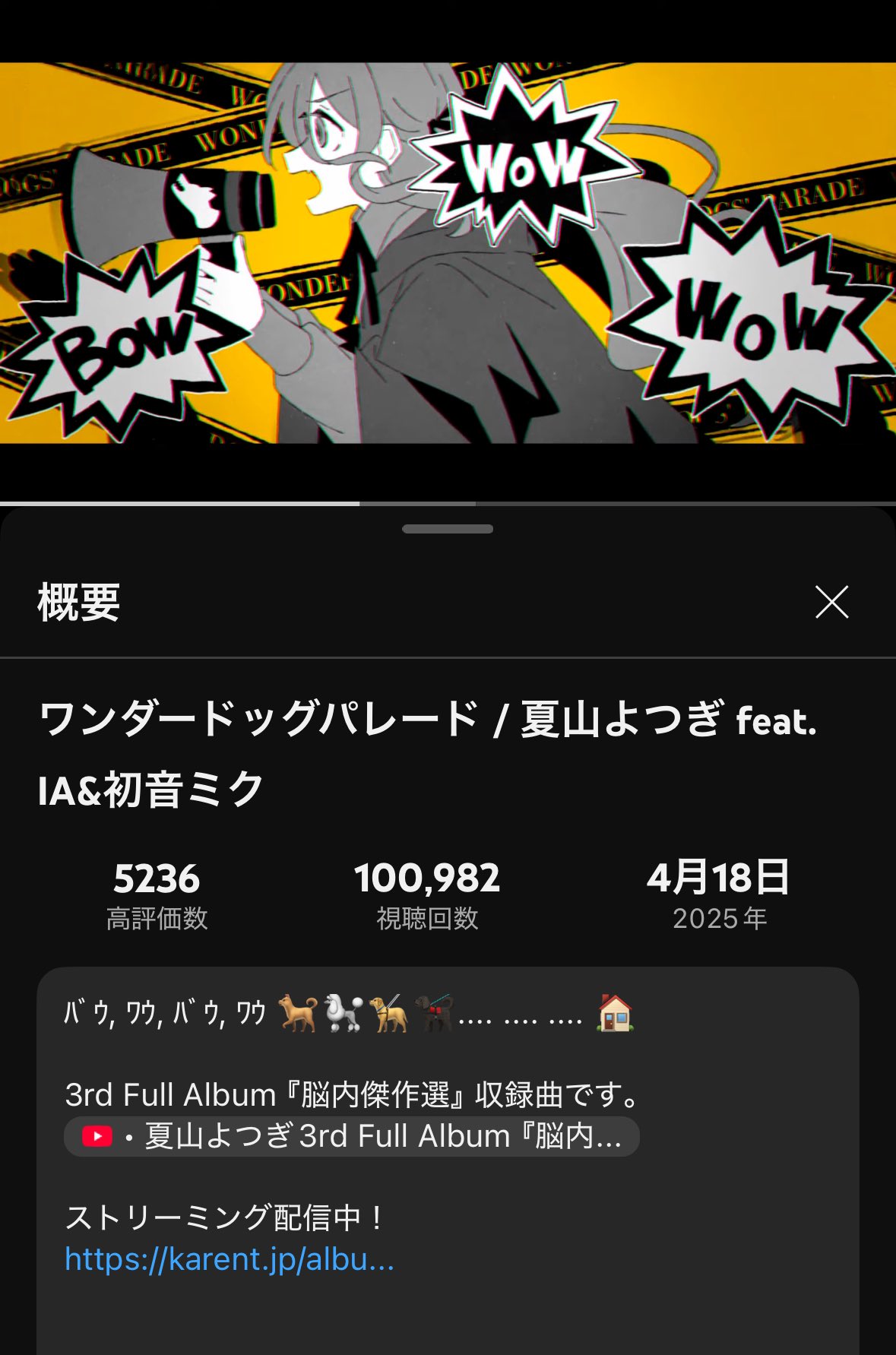 Amazon Music - 夏山よつぎのころしちゃった! - Amazon.co.jp