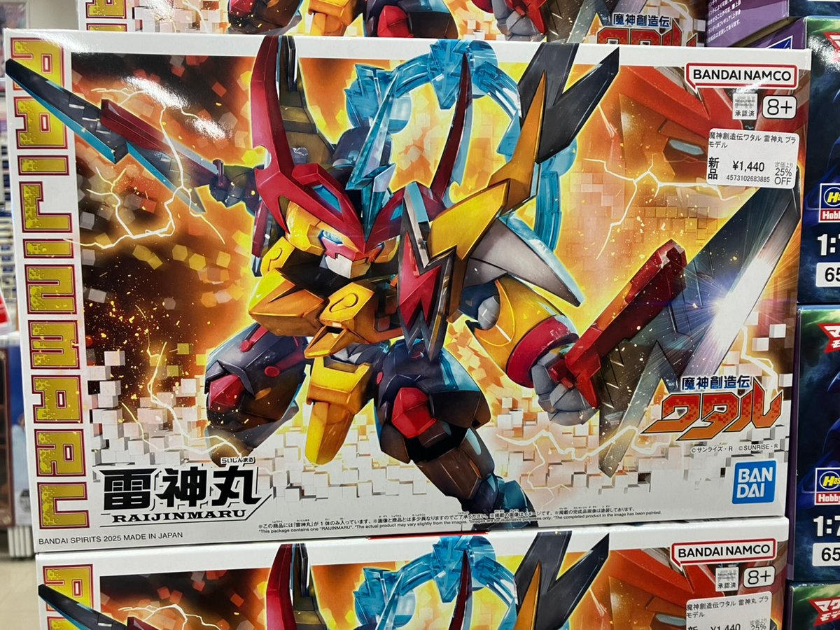 あみあみ秋葉原ラジオ会館店】 BANDAI SPIRITS様の 「魔神創造伝ワタル