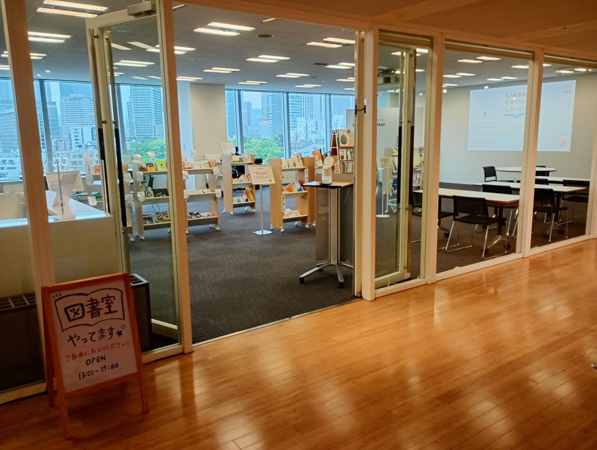 本日は19時までオープンしています。ハブは展示入れ替え期間中ですが、ミッドタウンの芝生広場ではものづくりの魅力を体験できる出店イベント、クラシップパークが開催中！　雨も上がったみたいですので、お買い物のついでにライブラリーにもぜひお立ち寄りください🌥️
tokyo-midtown.com/jp/event/7423/…...