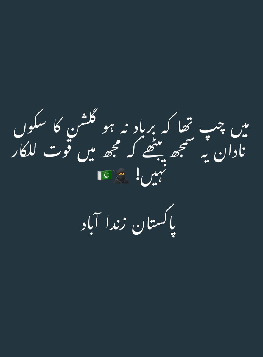 Imran Shahid Journalist (@sundranashahid) on Twitter photo Pakistan Zindabad Pakistan Zindabad
