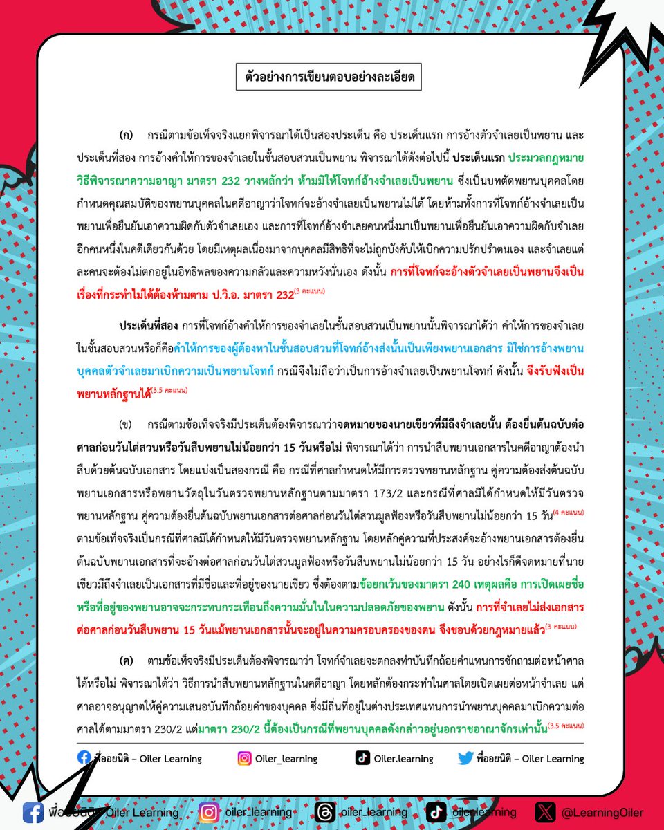 พี่ออยนิติ - Oiler learning tweet media