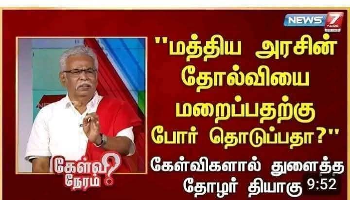 Balagan27315111's tweet photo. இந்தியா சீனா சண்டை வந்தால் சீனாவை ஆதரிப்பான்
இந்தியா ரஷ்யா சண்டை வந்தால் ரஷ்யாவை ஆதரிப்பான்
தமிழகம் கேரளா நதி நீரில் பிரச்சனை என்றால் கேரளா பக்கம் பேசுவான்
நாட்டின் சாபக்கேடு இவன்
#IndiaPakistanWar2025 https://t.co/ZbgGuoDaLA
