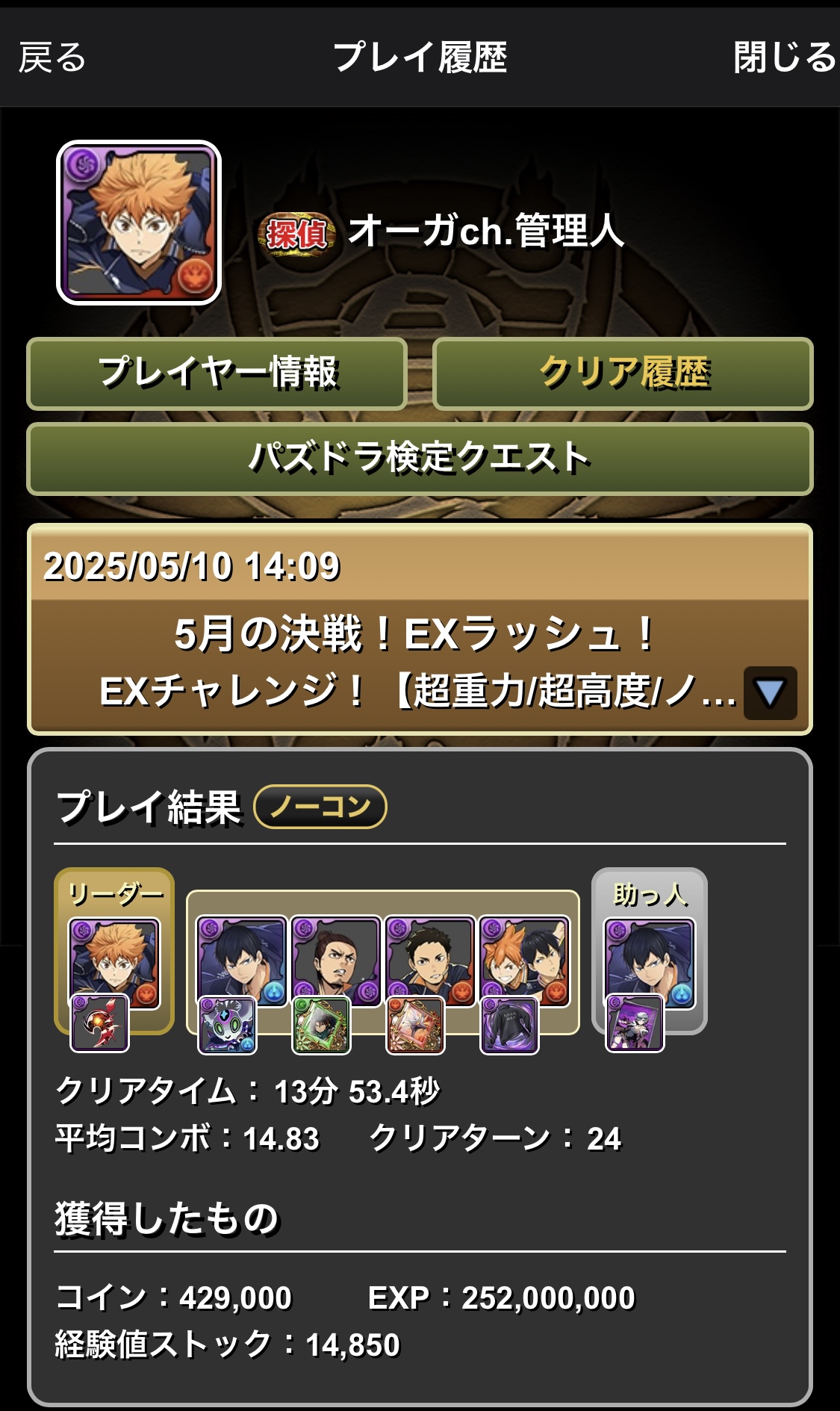 パズドラ 早いもの勝ち モンスター進化情報！｜パズル＆ドラゴンズ