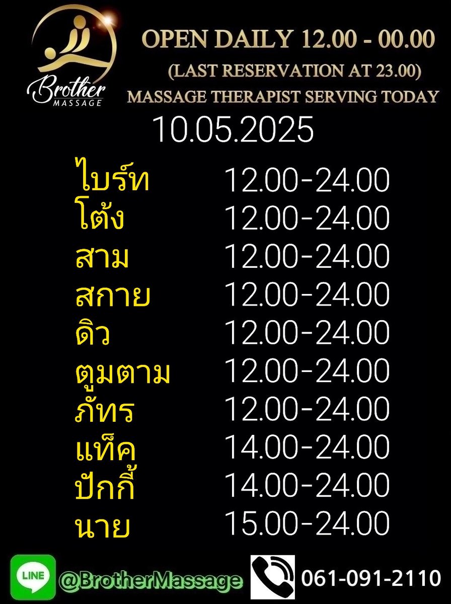 <a href="/brothermassage/">ร้านนวดชาย​ Brother massage​</a>
