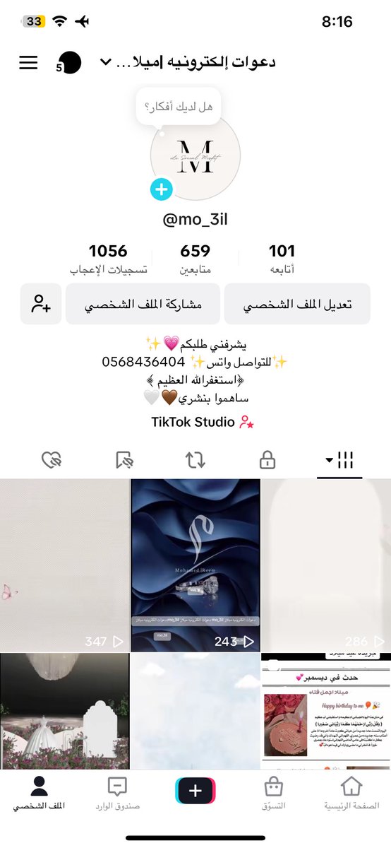 9q_ll's tweet image. حسابي دعوات الكترونيه الله يسعد ويرزق كل من ساهم بنشر حسابي لعلكم سبب في رزقي
#اعلانك_هناا_ترند1__ΘちΘ3Θ46347