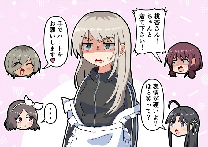 ジャージメイド桃香さん 
