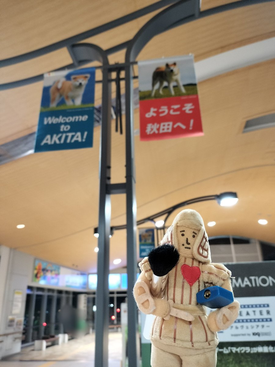 daisaku_forever's tweet image. おや？
ドキ土器かんしゃんが毛筆(レプリカ)と南京錠を抱えていますよ？
　　　あきた·毛·錠
　　　　　　↓
　　　あき竹城(さん)
　　　　　　↓
　　　　　秋田
#KANしゃんに感謝
#きむラ部
#wwdf
#おそまつ人形劇