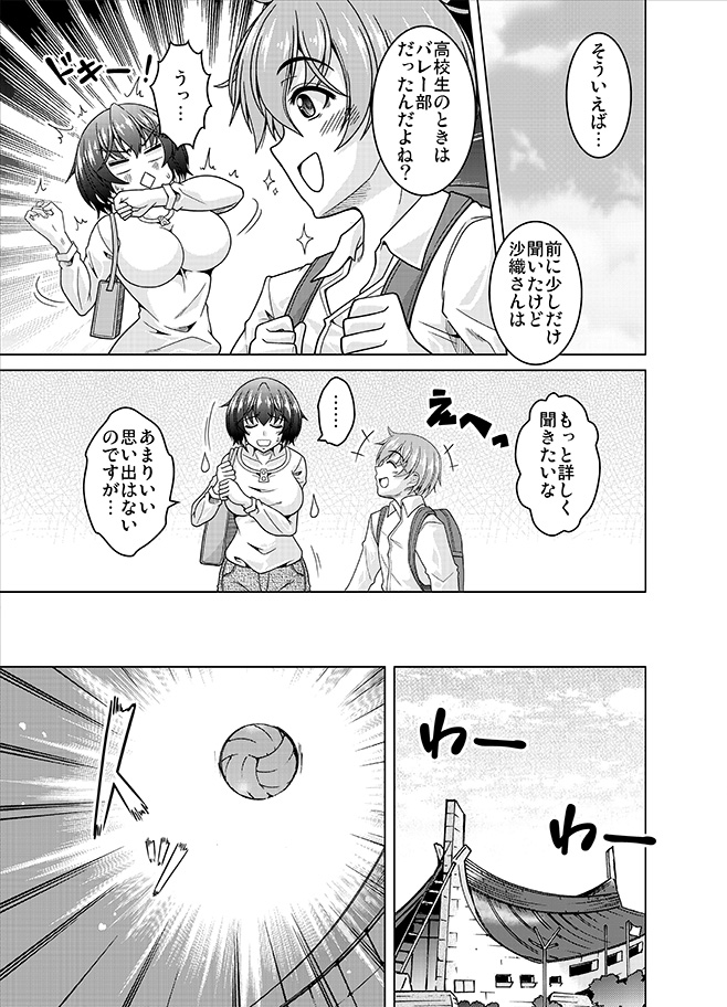 【宣伝!】
5/10より発売中!ヤングコミック 2025年6月号新シリーズ『陰キャ彼女185センチはミダレたい』1話目のサンプルです!
高校バレー部時代エースアタッカーだった185センチの沙織さん!突如現れた当時の先輩素子さんは男も女もイける!?新シリーズ開始!読み始めるなら今っ!2/3 