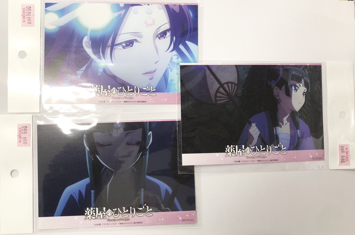 入荷情報】 『#薬屋のひとりごと』 POP UP STORE～月精～ 渋谷ロフ購入