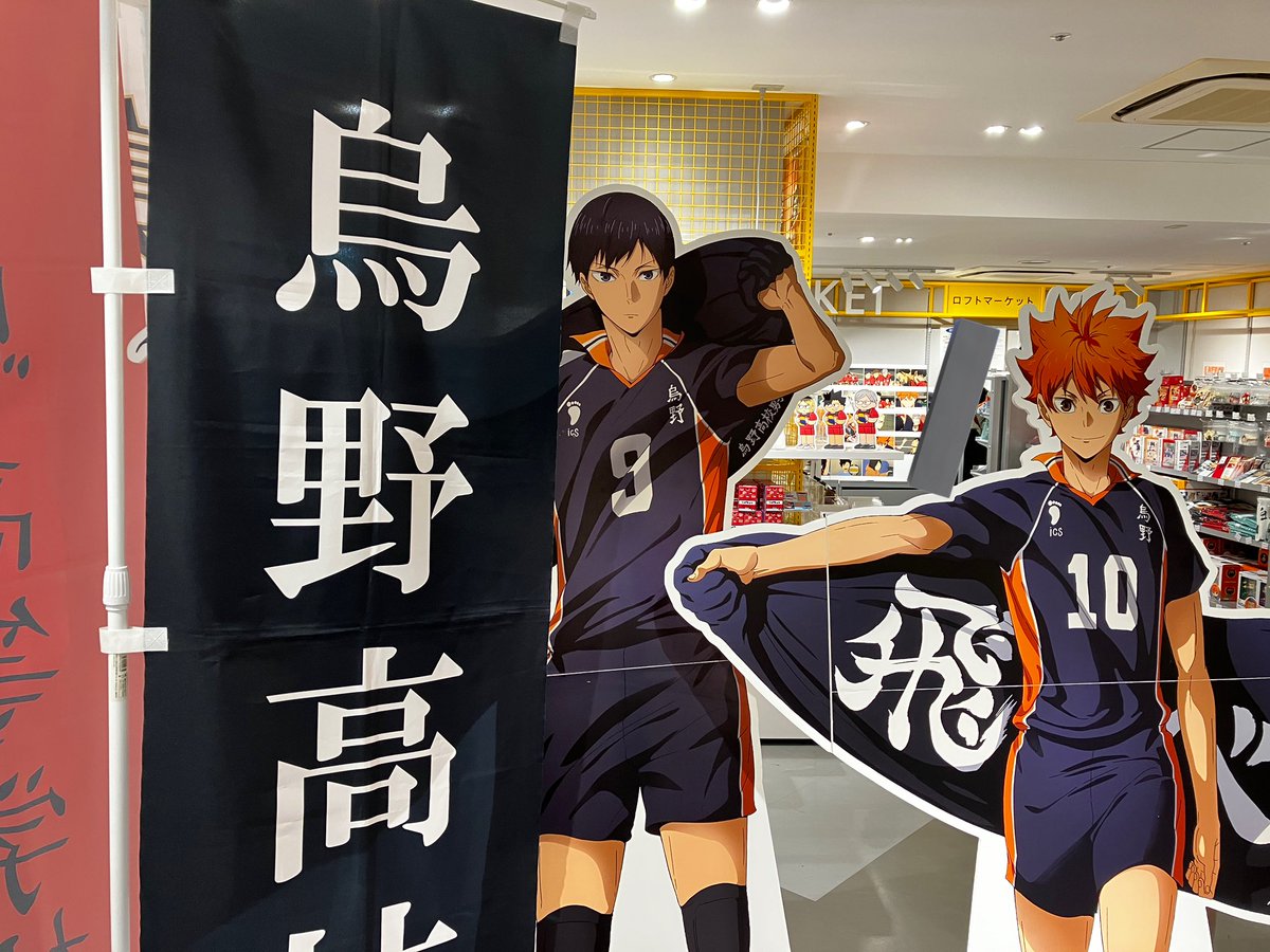 ハイキュープラザ思ったより空いてるな。