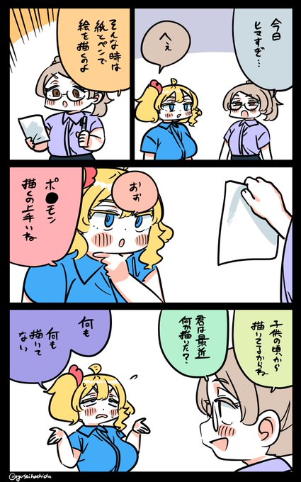 描いてないフロリダちゃん日記です。 / 日本旅行4/17/2025 