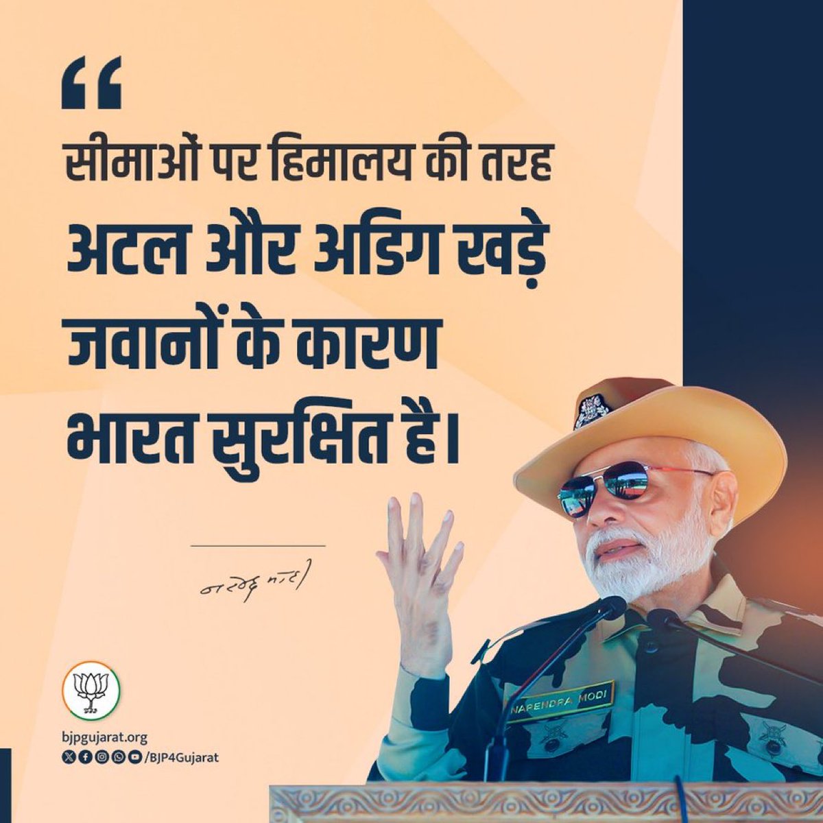 chirag patel (@chiragpatel_bjp) on Twitter photo सीमाओं पर हिमालय की तरह अटल और अडिग खड़े जवानों के कारण भारत सुरक्षित है।
- प्रधानमंत्री श्री <a href="/narendramodi/">Narendra Modi</a> जी सीमाओं पर हिमालय की तरह अटल और अडिग खड़े जवानों के कारण भारत सुरक्षित है।
- प्रधानमंत्री श्री <a href="/narendramodi/">Narendra Modi</a> जी