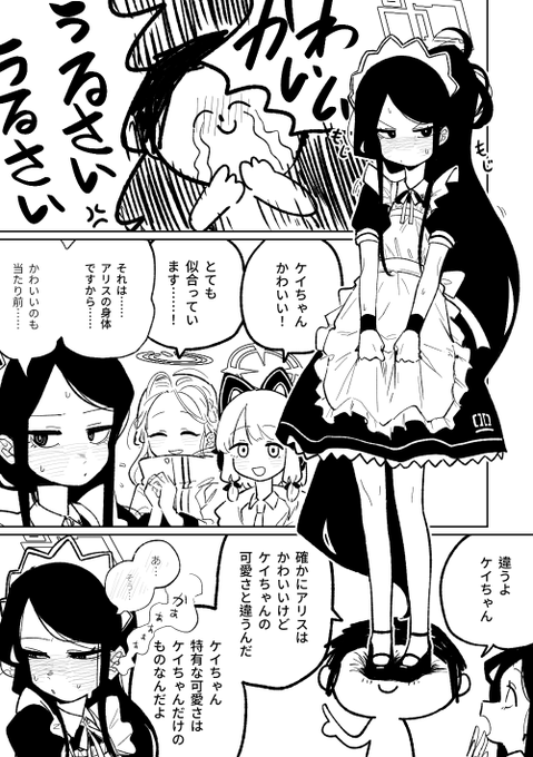 メイドの日ですよ!
↑日本語
↓中文 