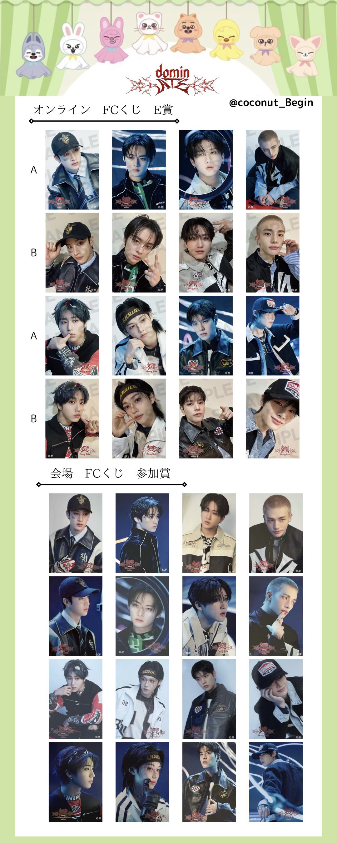 独創的 straykids エコパ コンプリート 8枚セット トレカ 会場