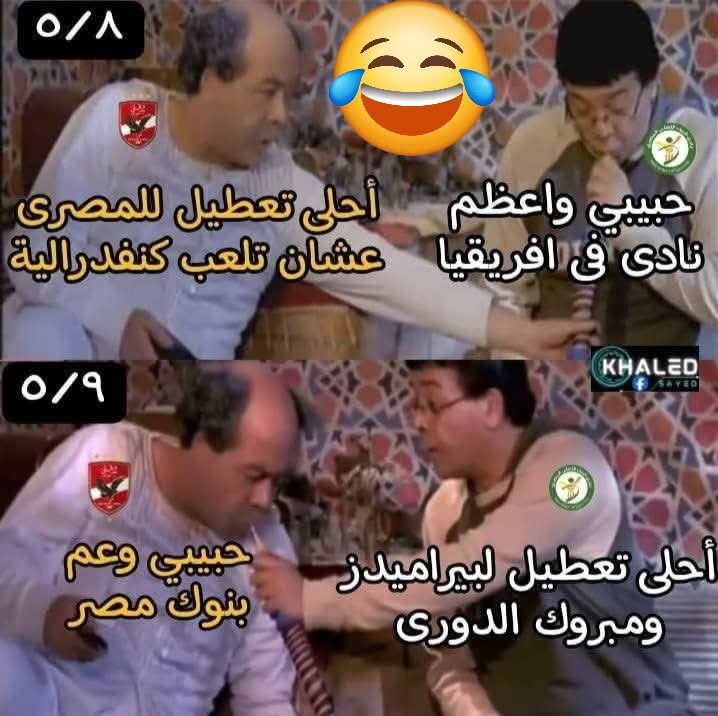 #الدوري_يااهلي

والاثنين كسبوا ٤-٢ 😂😂