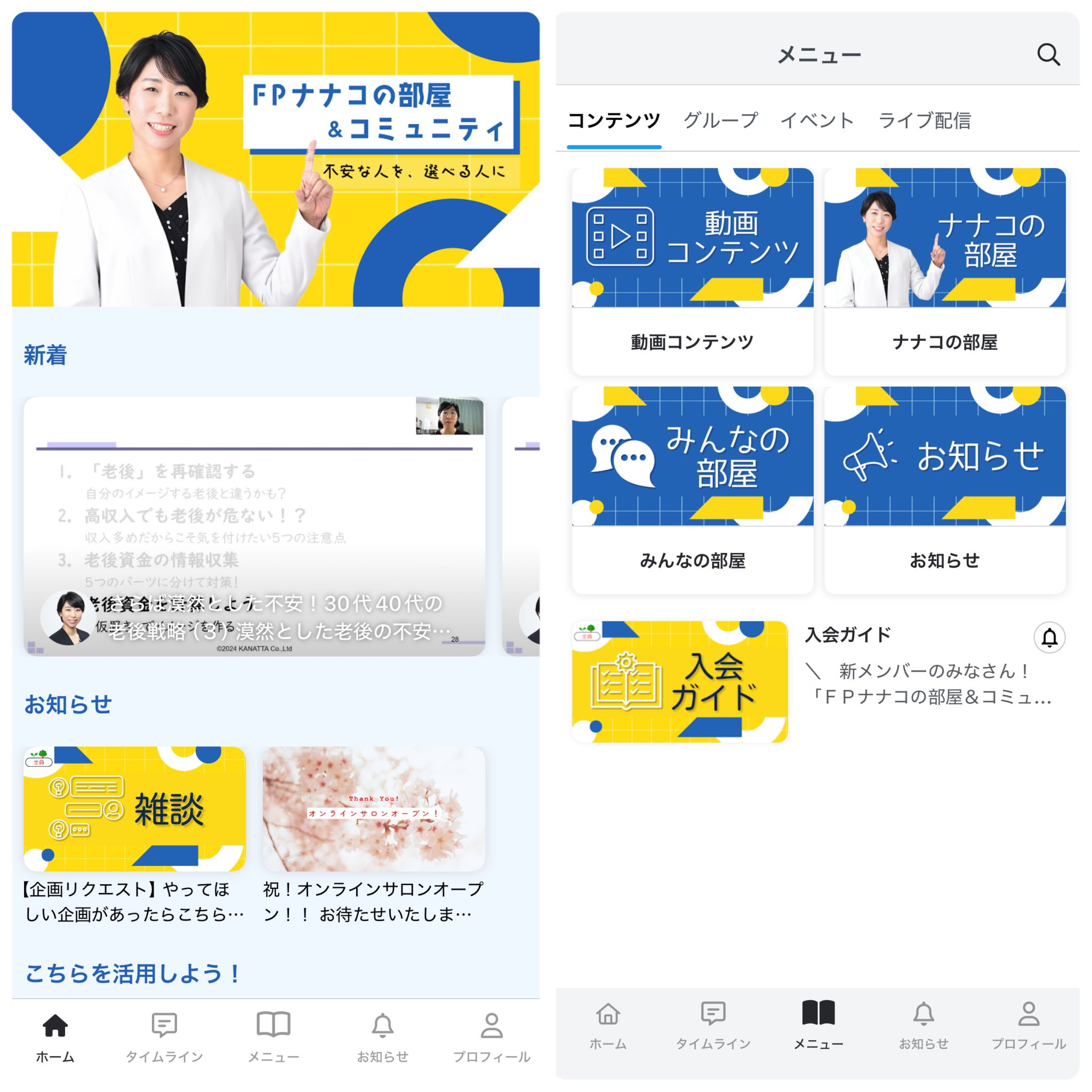 にこミュ様確認ページ にこミュ様確認ページ