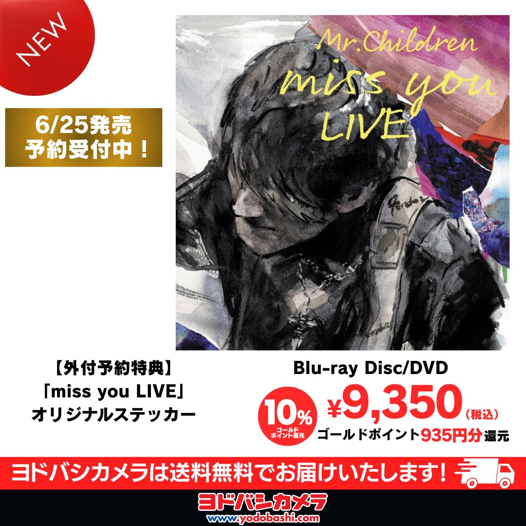 DVD］miss you LIVE – TOY'S STORE