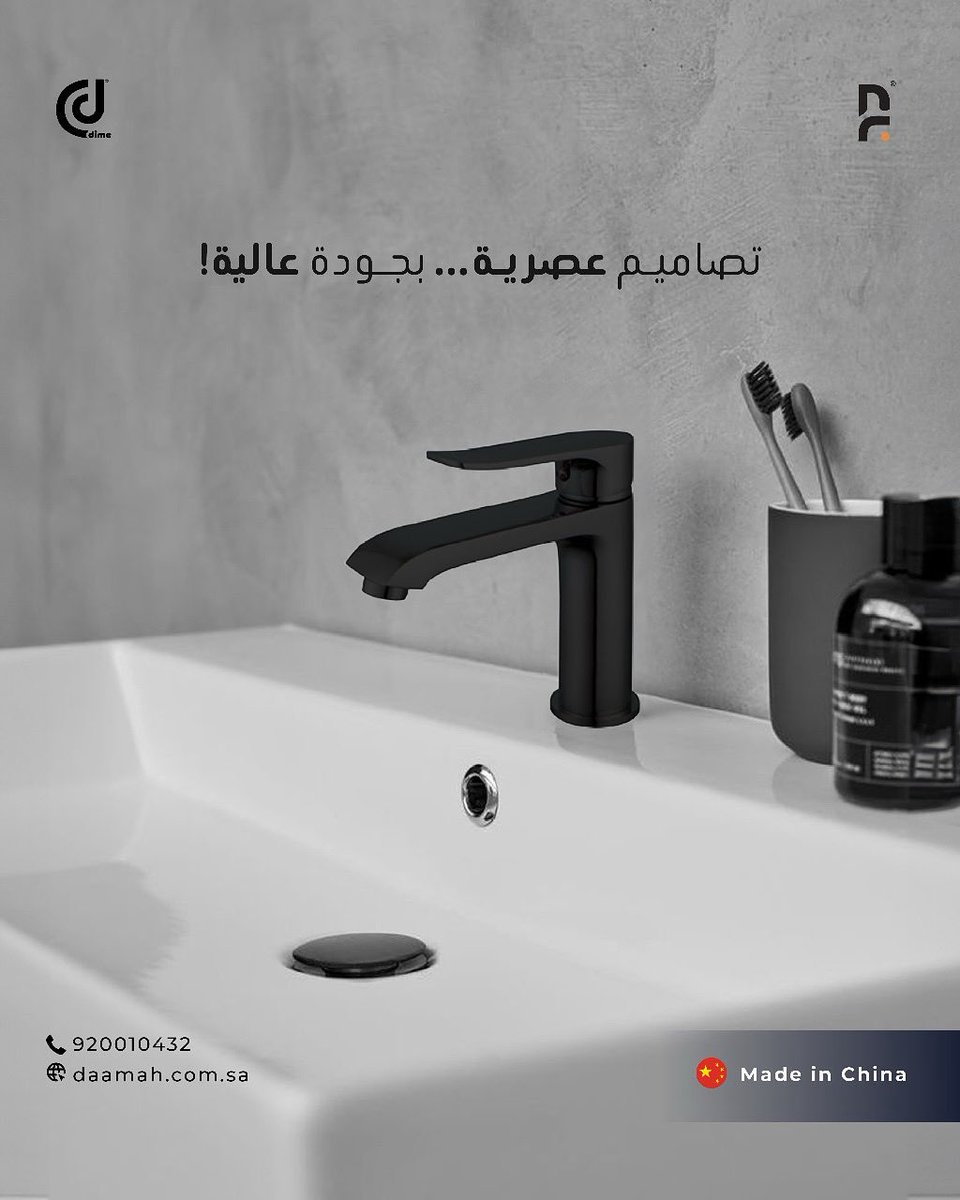 مؤسسة الدعامة للتجارة tweet media