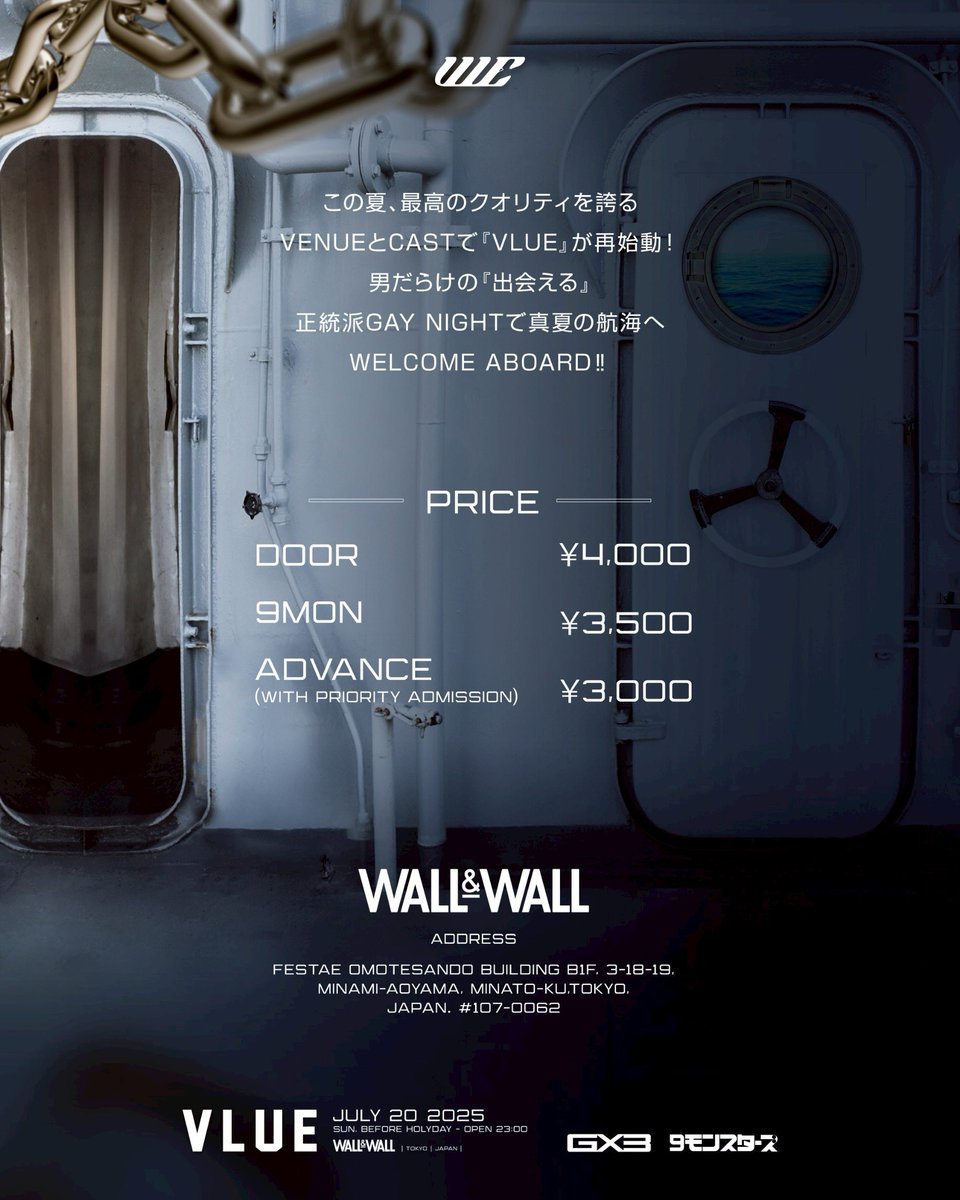 7/20(祝前日)VLUE -VOYAGER- 開催決定! (@vlue_party) on Twitter photo 7/20(祝前日・日) 23:00-
VLUE -VOYAGER- <a href="/WALLWALLTOKYO/">WALL&WALL Tokyo</a>
この夏、最高のクオリティを誇るVENUEとCASTで『VLUE』が再始動!
男だらけの『出会える』正統派GAY NIGHTで真夏の航海へ
WELCOME ABOARD‼︎
🎫前売チケット発売開始⚓️
passmarket.yahoo.co.jp/event/show/det…
SUPPORTED: <a href="/GX3_UNDERWEAR/">GX3アンダーウェア</a>
<a href="/NineMonsters/">9monsters 日本No.1無料LGBTアプリ</a> 7/20(祝前日・日) 23:00-
VLUE -VOYAGER- <a href="/WALLWALLTOKYO/">WALL&WALL Tokyo</a>
この夏、最高のクオリティを誇るVENUEとCASTで『VLUE』が再始動!
男だらけの『出会える』正統派GAY NIGHTで真夏の航海へ
WELCOME ABOARD‼︎
🎫前売チケット発売開始⚓️
passmarket.yahoo.co.jp/event/show/det…
SUPPORTED: <a href="/GX3_UNDERWEAR/">GX3アンダーウェア</a>
<a href="/NineMonsters/">9monsters 日本No.1無料LGBTアプリ</a>
