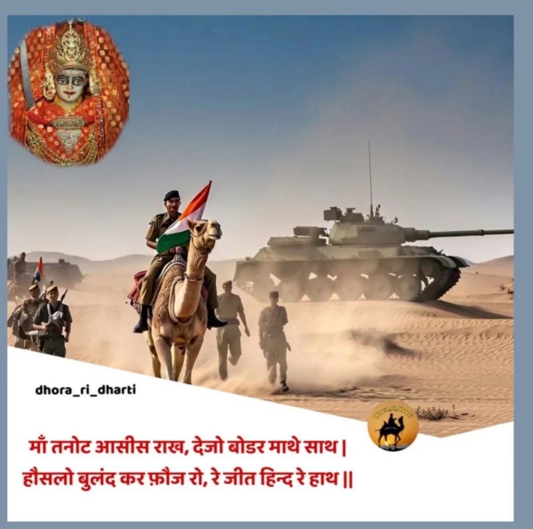 RaviKhojaJaat1's tweet photo. 🚩🪖 https://t.co/ktWEnNBgIp