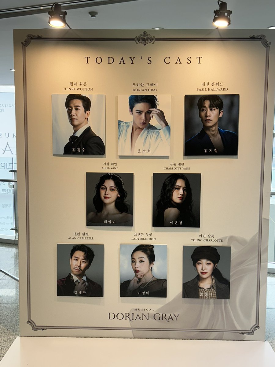 250510 도리안그레이 자2

#뮤뮤_관극