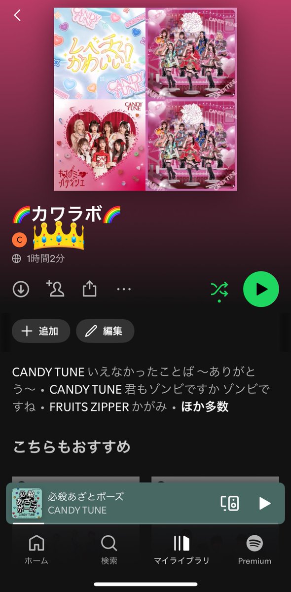 Cie0619's tweet photo. 好きな曲だらけ〜🌈
何回聞いてる変わらんくらい☺️
#KAWAII_LAB 
#カワラボの好きな曲プレイリスト https://t.co/c3io3J3Wrc