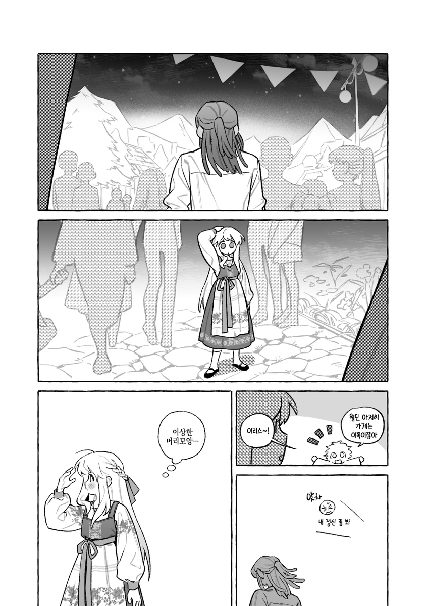 카즈이리 첫만남 날조 만와 1