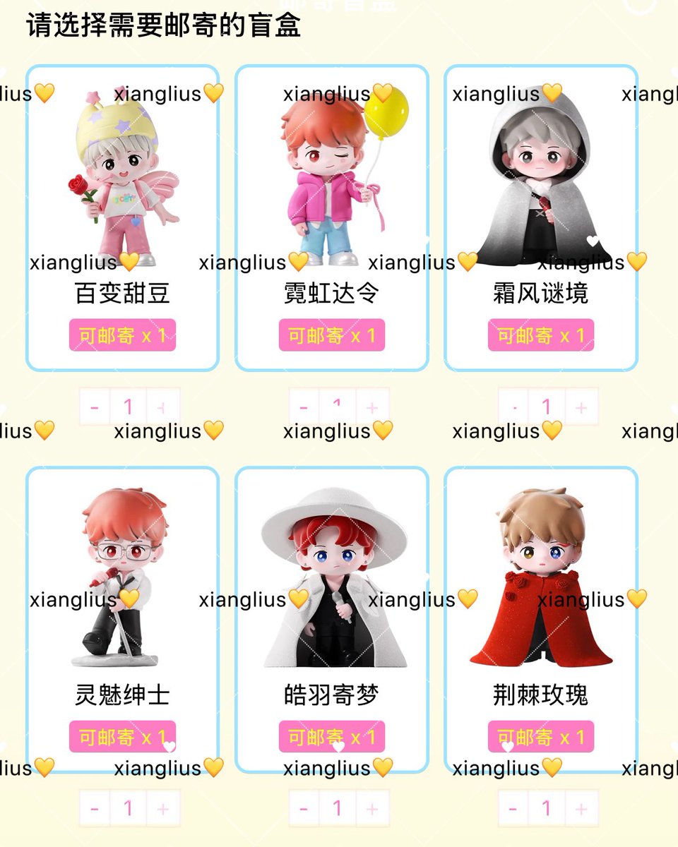 jianci's my story your love concert blind boxes!! #檀健次#tanjianci