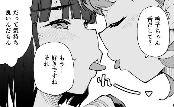 私の勝ちということで良いですか? 