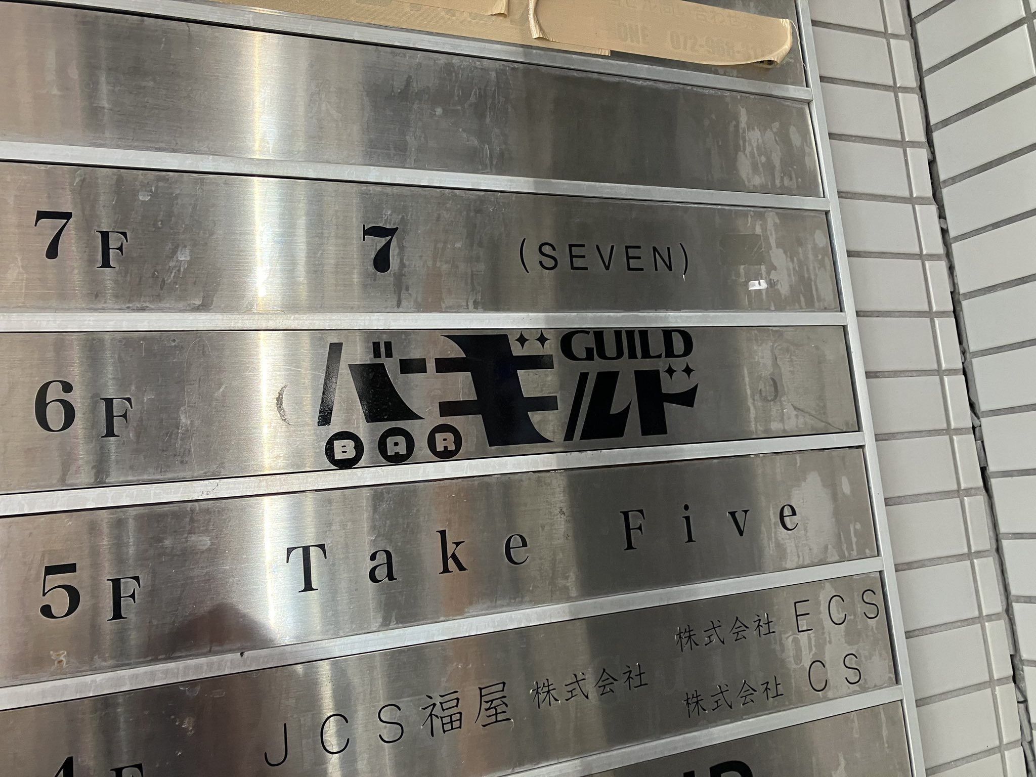 釈虎嘆✩神話/かんちゃん | ハイソにキマった430の登場だ