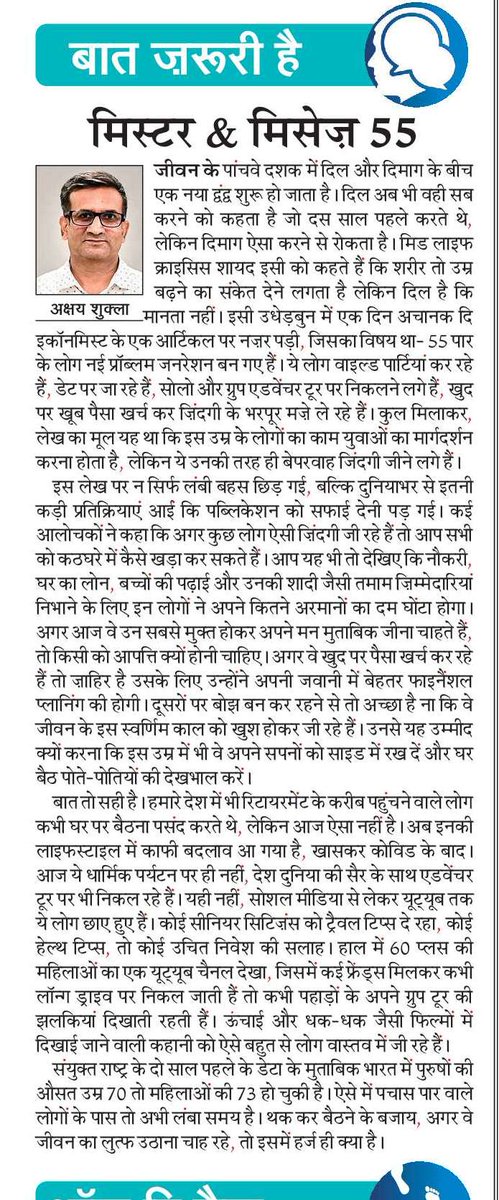 Mr and Mrs 55
blogs.navbharattimes.indiatimes.com/baat-jaruri-ha…