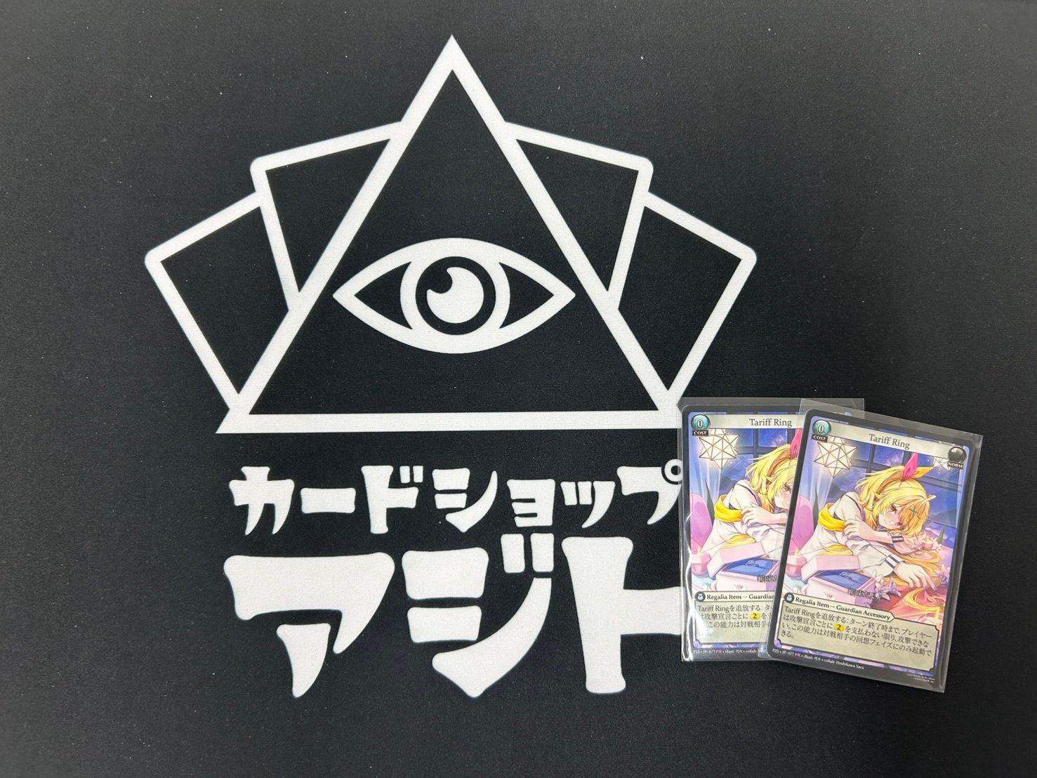 ひ*ろ様 GrandArchive Tariff Ring 星川サラプロモ ノー Tariff Ring 星川サラ プロモ】Grand Archive - メルカリ