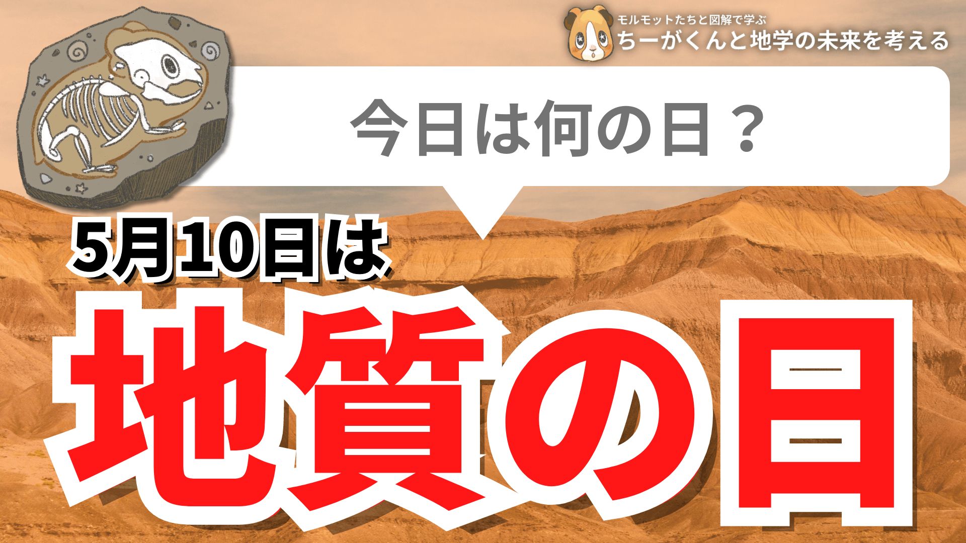 ちーがくん｜地学図解 on X: 