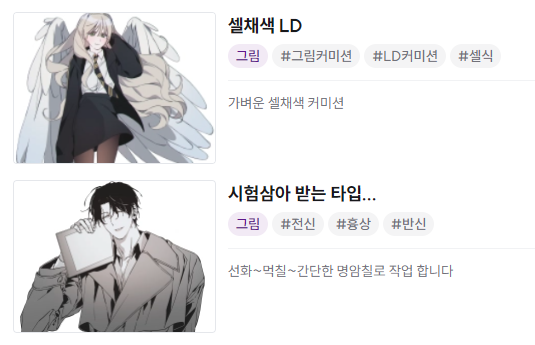 크레페에서 커미션 받고 있습니다! 

셀체색 LD - kre.pe/QTVS
선화~먹칠(+명암) - kre.pe/csaw