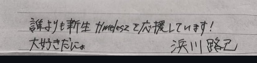 obakenekochan_'s tweet image. 橋本の「だいすきだにょ！」がコレなら胸熱でごうなき案件。
にしても🐣たちが仲良しの日々を送ってて我、幸せだにょ🫰🏻🫰🏻🫰🏻
 #いまさっきのまさき