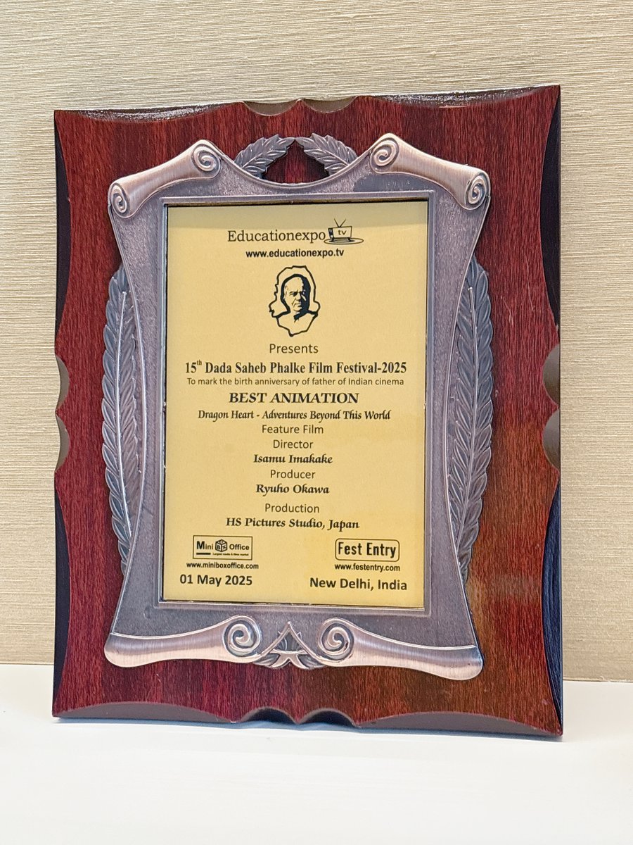 🏆映画賞受賞🥇 映画「#ドラゴン・ハート―霊界探訪記―」が、インドの