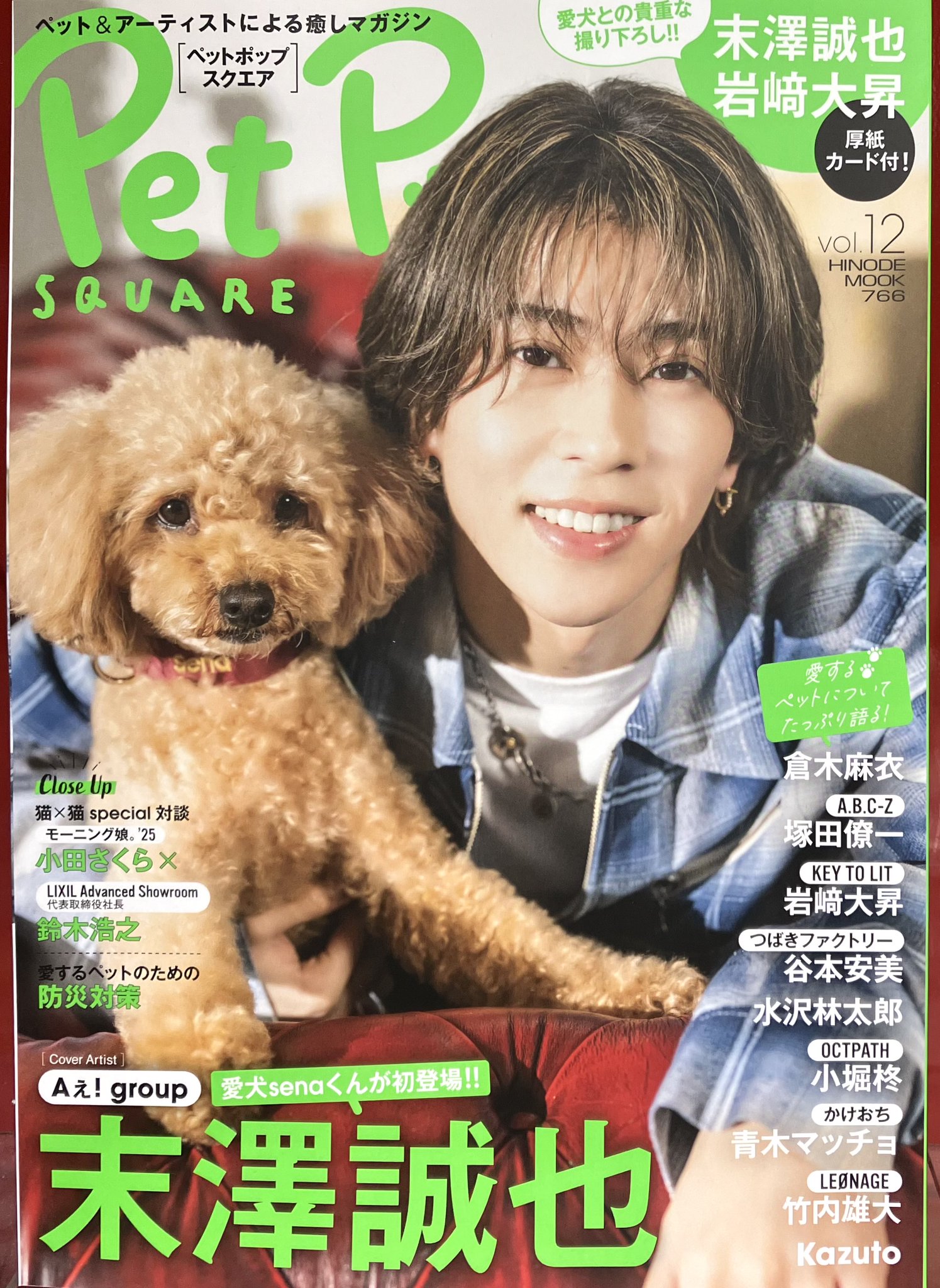 やなせ・たかし　メイ犬BON やなせたかし メイ犬BON 昭和34年 私家版 | トムズボックス