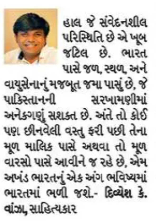 21divyeshvanza's tweet photo. https://t.co/6C6iebMAZm