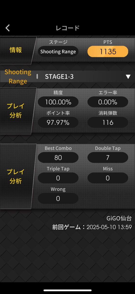 nori20140627's tweet image. 今日も一発目でハイスコアを1ポイント更新w
#VARBOX