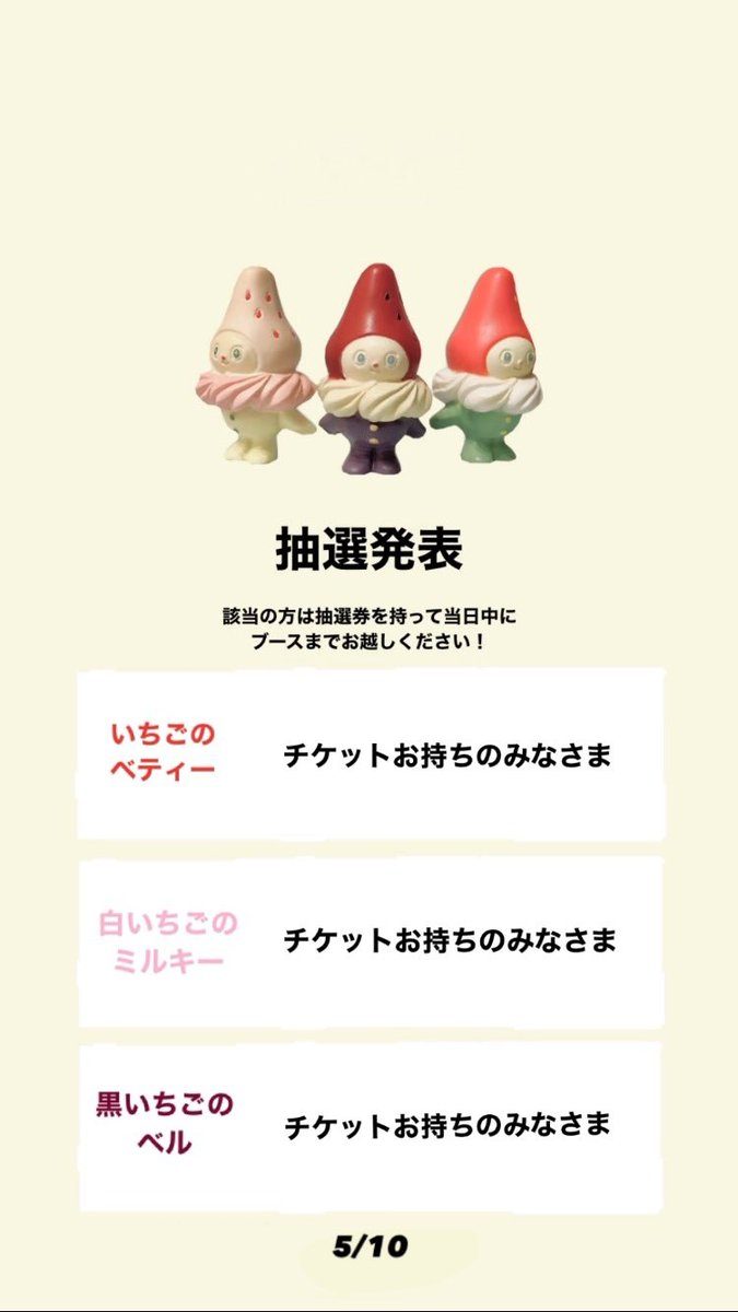 抽選発表です！
みなさま当選となりました！🎯
お渡しした抽選券を持って本日中に(20:00までです！)お越しください🧚‍♀️💫

本日分まだあるものもありますので、このあと15:00から通常販売させていただきます🙇