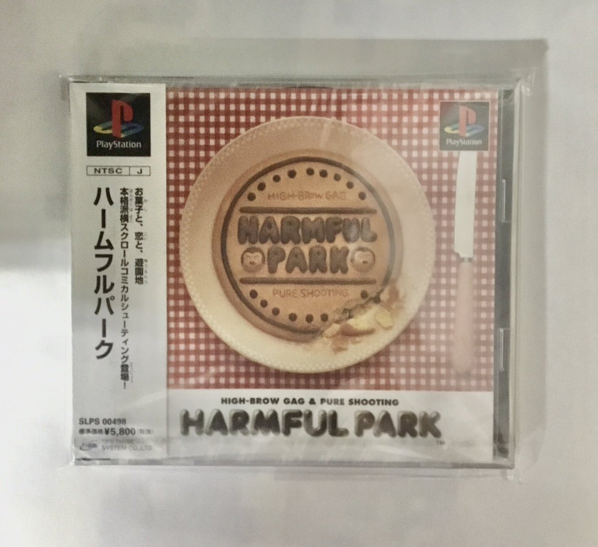ゲーム (16845)∞ PSソフト ハームフルパーク 品