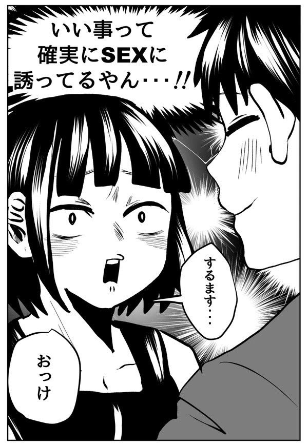 いい事ってなーに!?5/10 