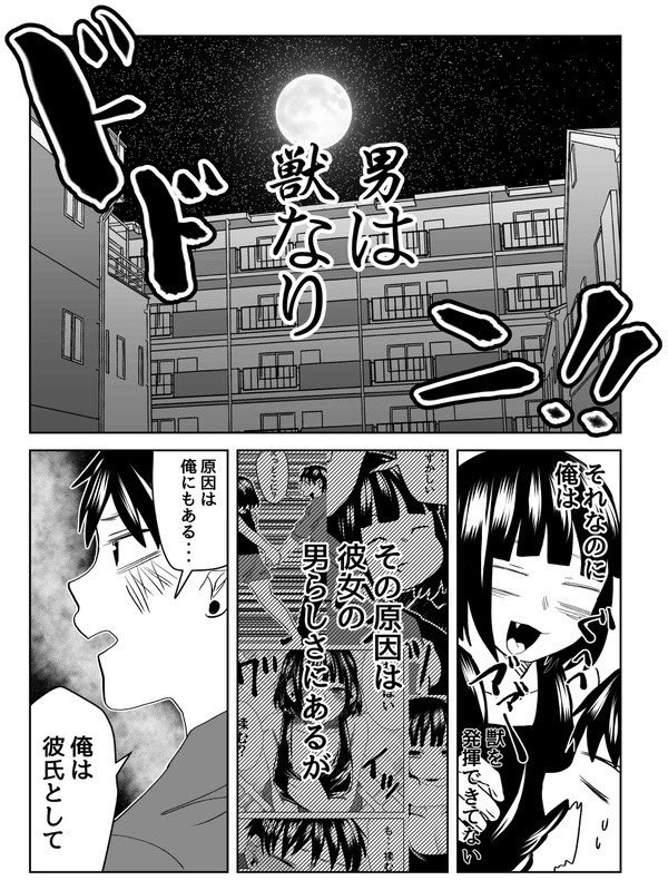 獣7/10 