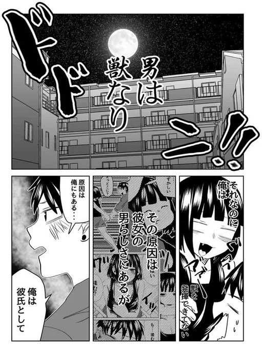 獣7/10 