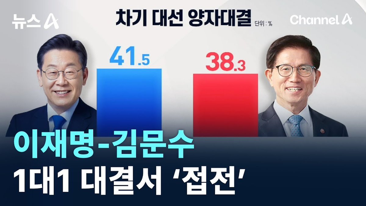 재명이 입장에선 김문수가 더 만만했음. 
윤석렬 충성파니까 내란 몰이하기좋고 
"김문순대" "도지사요" 같은 악성밈과 외모에서 풍기는 꼰대 느낌으로  젊은층에게 어필하기도 좋았음
그래서 찢의원들 방송 나와서  김문수쪽을 은근히 밀었지
남의당 후보 교체에 찢주당이 발광하는 이유가 이거임