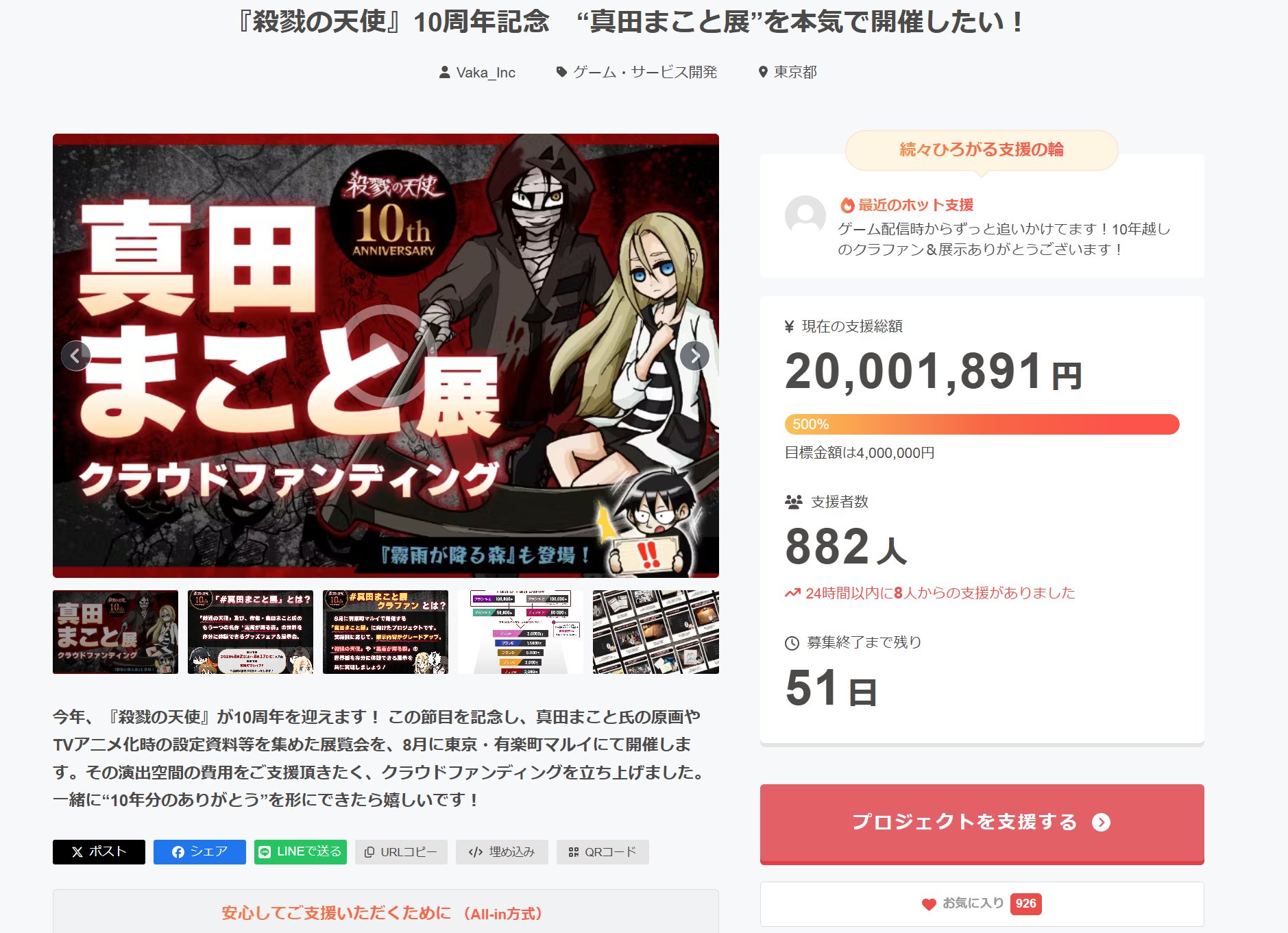 殺戮の天使 描き下ろしクリアファイルセット A｜アニメ