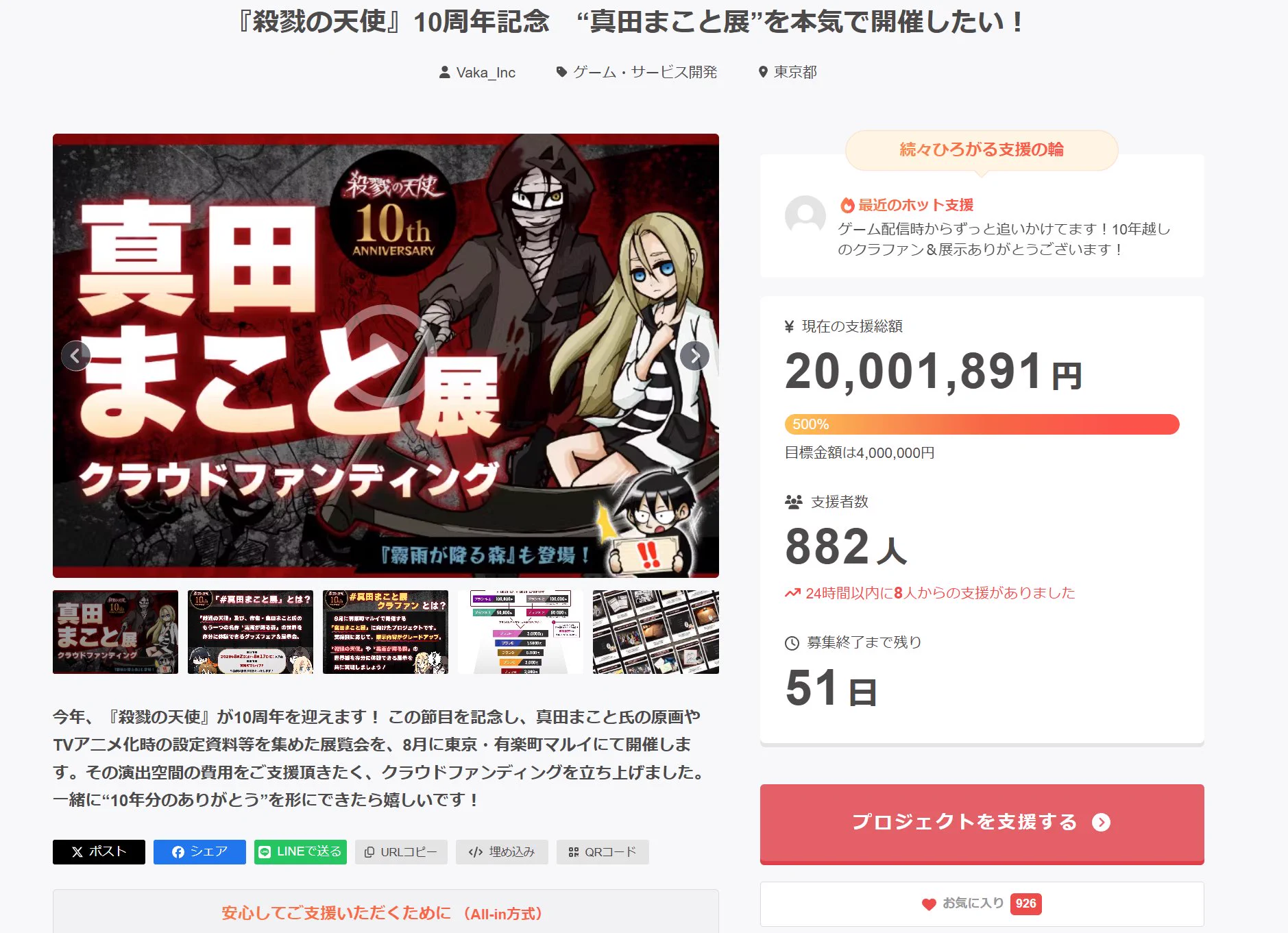 殺戮の天使🪽公式アカウント a X: 