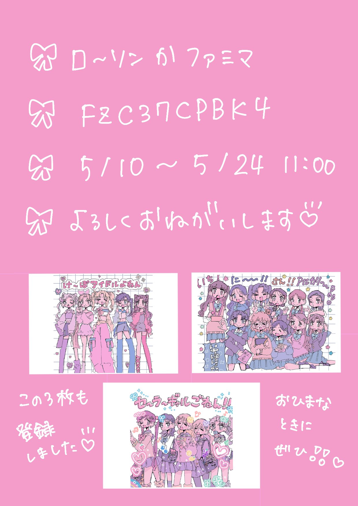 類 /固ﾂｲ有 (@ayanoHaruk95962) / X