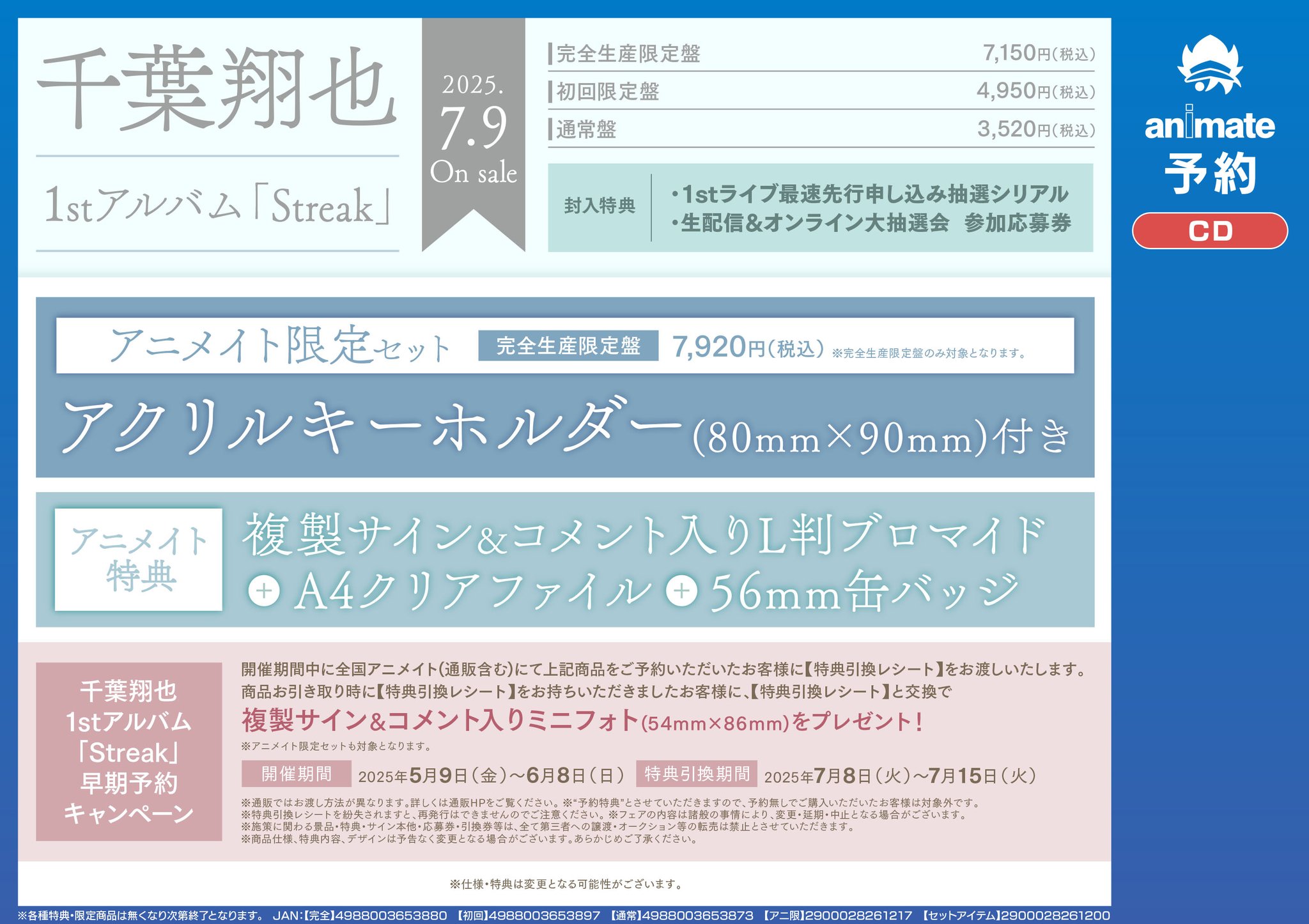 乃木坂46 36thシングルCDショップチェーン別先着特典絵柄が決定！
